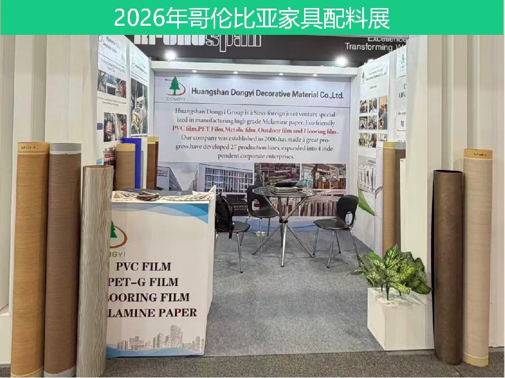 宣傳展會