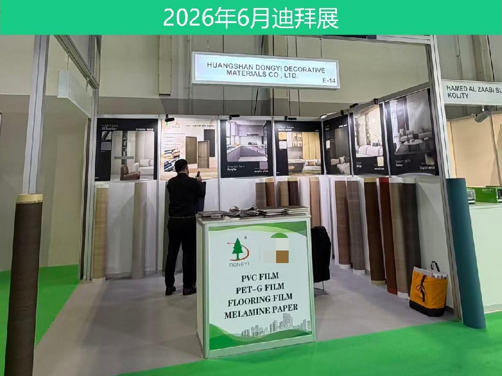 宣傳展會