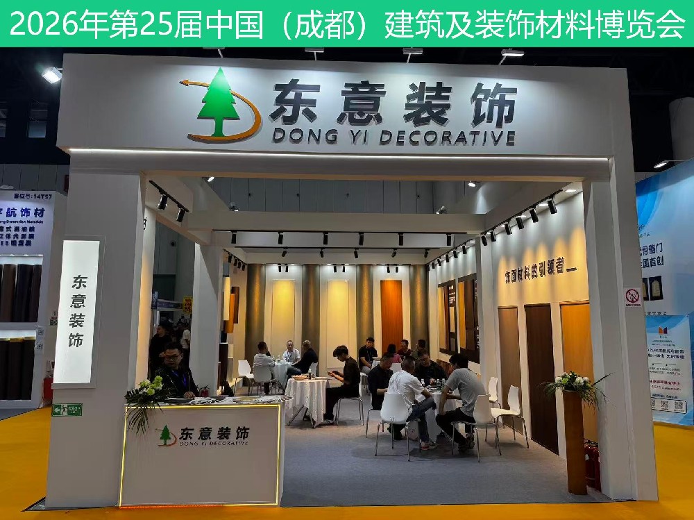 宣傳展會